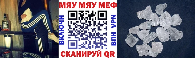 Меф кристаллы  Старая Купавна 