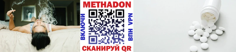 наркотики  Старая Купавна  Метадон methadone 