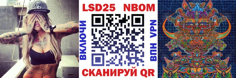 Марки N-bome 1500мкг закладка Старая Купавна